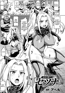 Shikkoku no Senshi "Setsuna" — hentai manga cover on Fhentai