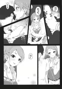 Page 15 of Three stars have a dream with sparkles. - preview thumbnail