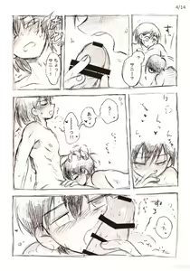 Page 5 of Kimi to Kyuujitsu - preview thumbnail