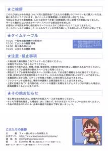 Page 3 of Pieces 2003-2004 - preview thumbnail