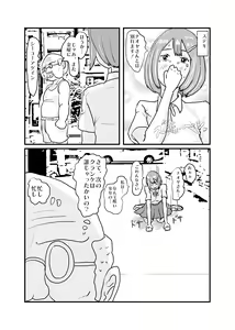 Page 25 of Saikyou no Dansei pheromone o Motsu Jijii ga Mesugaki o Kuichirakasu - preview thumbnail