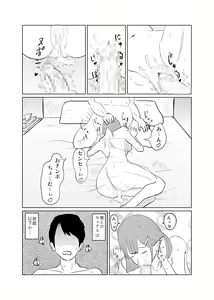 Page 42 of Saikyou no Dansei pheromone o Motsu Jijii ga Mesugaki o Kuichirakasu - preview thumbnail
