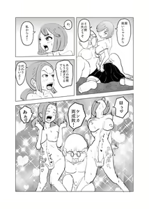 Page 52 of Saikyou no Dansei pheromone o Motsu Jijii ga Mesugaki o Kuichirakasu - preview thumbnail