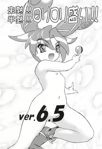 Page 3 of Mijuku!! Hanjuku!! Loli Loli Mori!! 6.5 - preview thumbnail