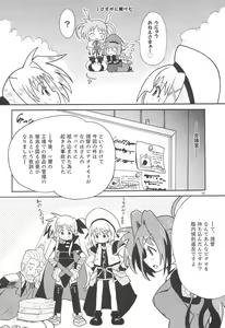 Page 16 of NanoVi-bon! - preview thumbnail