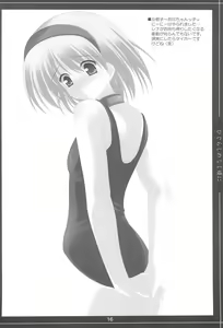 Page 16 of Mei - preview thumbnail