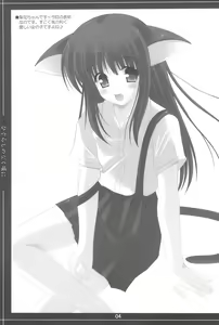 Page 17 of Mei - preview thumbnail