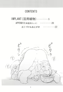 Page 4 of Implant - preview thumbnail