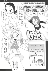 Page 26 of MAHO-dou no Naisho - preview thumbnail