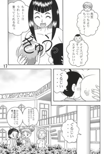 Page 19 of 5 Nen 1 Kumi Mahougumi 2 - preview thumbnail