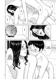 Page 78 of My Fair MILF | Моя Прекрасна МІЛФА - preview thumbnail