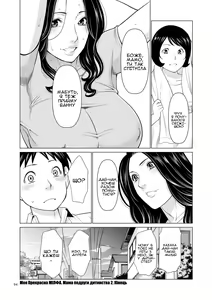 Page 94 of My Fair MILF | Моя Прекрасна МІЛФА - preview thumbnail