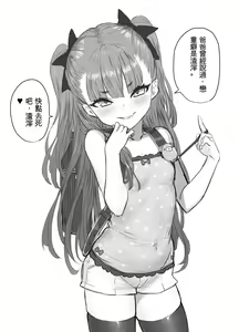 Usai Reia to Papa no Icha Love Ecchi — hentai manga cover on Fhentai
