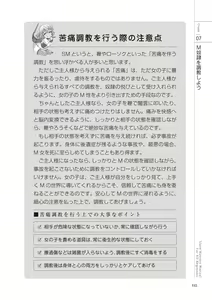 Page 115 of Zero kara Hajimeru SM Manual Kawaii Dorei Shiikujutsu - preview thumbnail