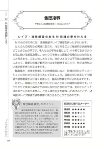 Page 126 of Zero kara Hajimeru SM Manual Kawaii Dorei Shiikujutsu - preview thumbnail