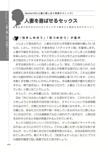 Page 108 of Dokoyorimo Kuwashii Hitozuma no Hon - preview thumbnail
