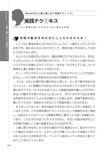 Page 110 of Dokoyorimo Kuwashii Hitozuma no Hon - preview thumbnail