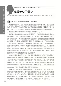 Page 116 of Dokoyorimo Kuwashii Hitozuma no Hon - preview thumbnail