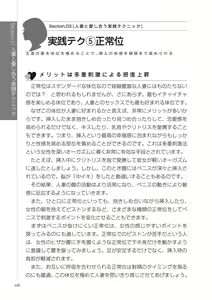 Page 118 of Dokoyorimo Kuwashii Hitozuma no Hon - preview thumbnail