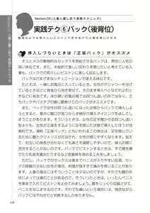 Page 120 of Dokoyorimo Kuwashii Hitozuma no Hon - preview thumbnail