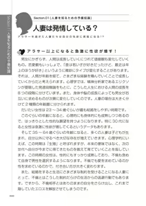 Page 12 of Dokoyorimo Kuwashii Hitozuma no Hon - preview thumbnail