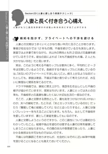 Page 124 of Dokoyorimo Kuwashii Hitozuma no Hon - preview thumbnail