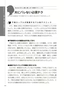 Page 126 of Dokoyorimo Kuwashii Hitozuma no Hon - preview thumbnail