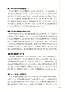 Page 127 of Dokoyorimo Kuwashii Hitozuma no Hon - preview thumbnail