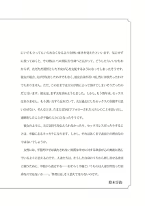 Page 129 of Dokoyorimo Kuwashii Hitozuma no Hon - preview thumbnail
