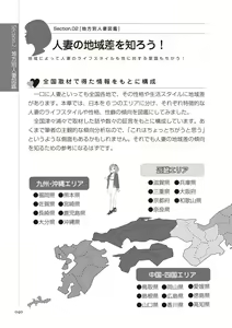 Page 42 of Dokoyorimo Kuwashii Hitozuma no Hon - preview thumbnail