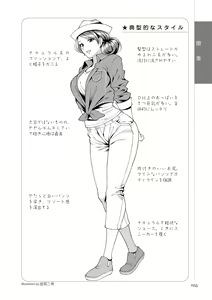 Page 57 of Dokoyorimo Kuwashii Hitozuma no Hon - preview thumbnail