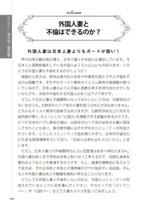 Page 98 of Dokoyorimo Kuwashii Hitozuma no Hon - preview thumbnail