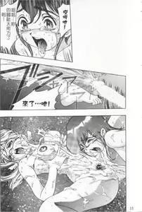 Page 11 of Hazuki no Babyface | 八月暑假終結的一天 - preview thumbnail