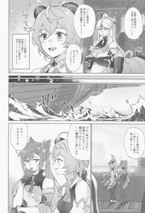 Page 5 of Liyue-shiki Dousei Seikou Ryouhou - preview thumbnail