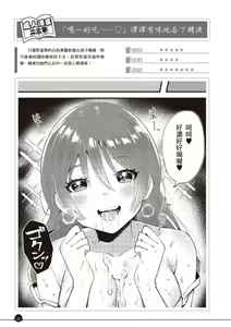 Page 73 of Kanzen Jitsuyouban Ero Manga  no Uso to Honto Onnanoko no Himitsu | 完全實用版 成人漫畫沒告訴你的性愛真相 - preview thumbnail