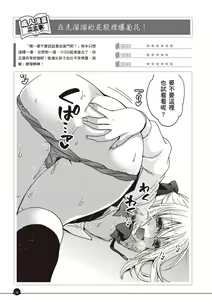 Page 77 of Kanzen Jitsuyouban Ero Manga  no Uso to Honto Onnanoko no Himitsu | 完全實用版 成人漫畫沒告訴你的性愛真相 - preview thumbnail