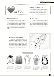Page 84 of Kanzen Jitsuyouban Ero Manga  no Uso to Honto Onnanoko no Himitsu | 完全實用版 成人漫畫沒告訴你的性愛真相 - preview thumbnail