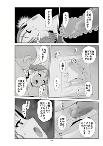 Page 117 of Futoshi 3 - preview thumbnail