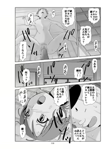 Page 119 of Futoshi 3 - preview thumbnail
