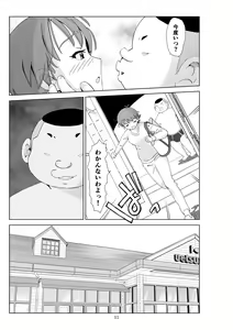 Page 12 of Futoshi 3 - preview thumbnail