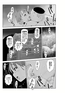 Page 124 of Futoshi 3 - preview thumbnail