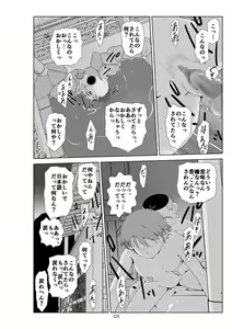 Page 125 of Futoshi 3 - preview thumbnail