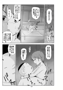 Page 130 of Futoshi 3 - preview thumbnail