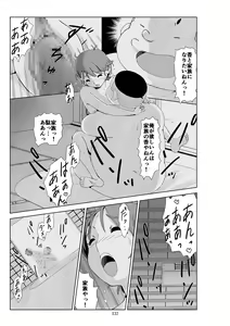 Page 138 of Futoshi 3 - preview thumbnail