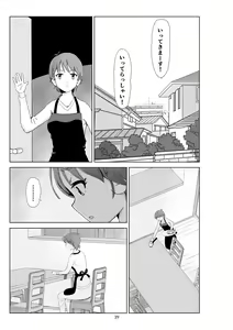 Page 40 of Futoshi 3 - preview thumbnail