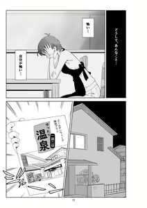 Page 42 of Futoshi 3 - preview thumbnail