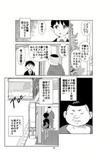 Page 51 of Futoshi 3 - preview thumbnail