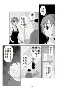Page 56 of Futoshi 3 - preview thumbnail