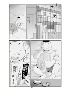 Page 63 of Futoshi 3 - preview thumbnail
