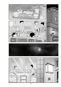 Page 73 of Futoshi 3 - preview thumbnail